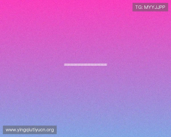 世界杯沙特乌拉圭比赛的场馆安全风险分析与观众入场注意事项提醒