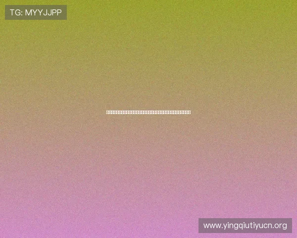 西班牙对佛得角世界杯直播指南：实时观看链接、比赛时间及高清流媒体推荐