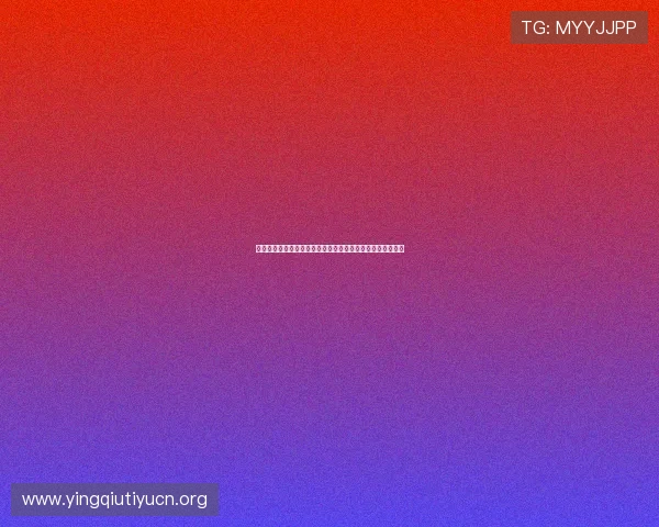 世界杯冠军彩票购买流程详解及如何选择高中奖率的投注方案 世界杯冠军彩票购买流程详解及如何选择高中奖率的投注方案